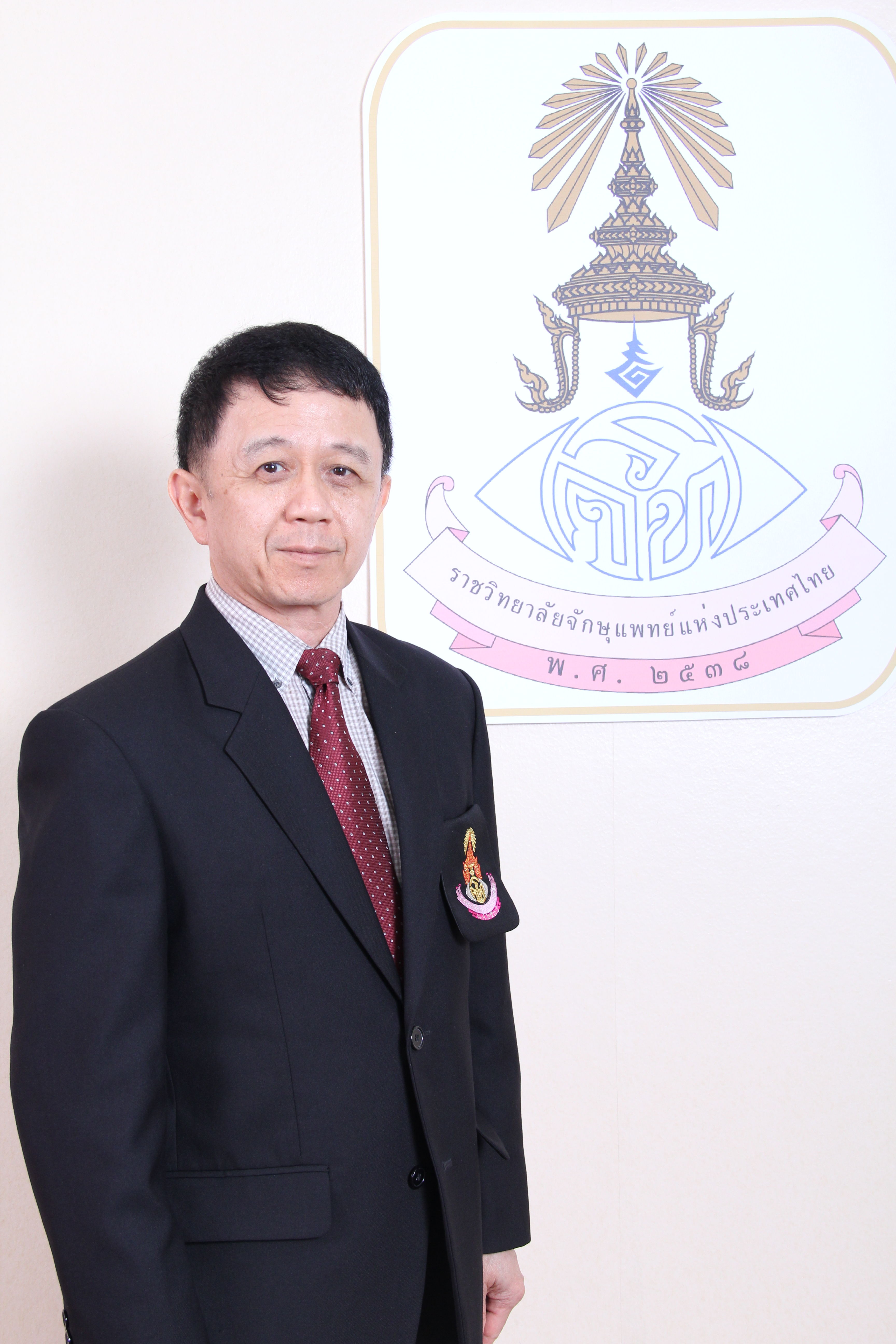 นายแพทย์ ธวัช ตันติสารศาสน์
