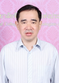 นายแพทย์ วุฒิชัย ดิลกธราดล