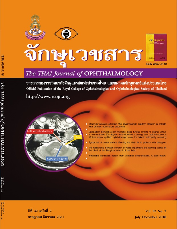 Cover-OPHT32No2-2018.jpg