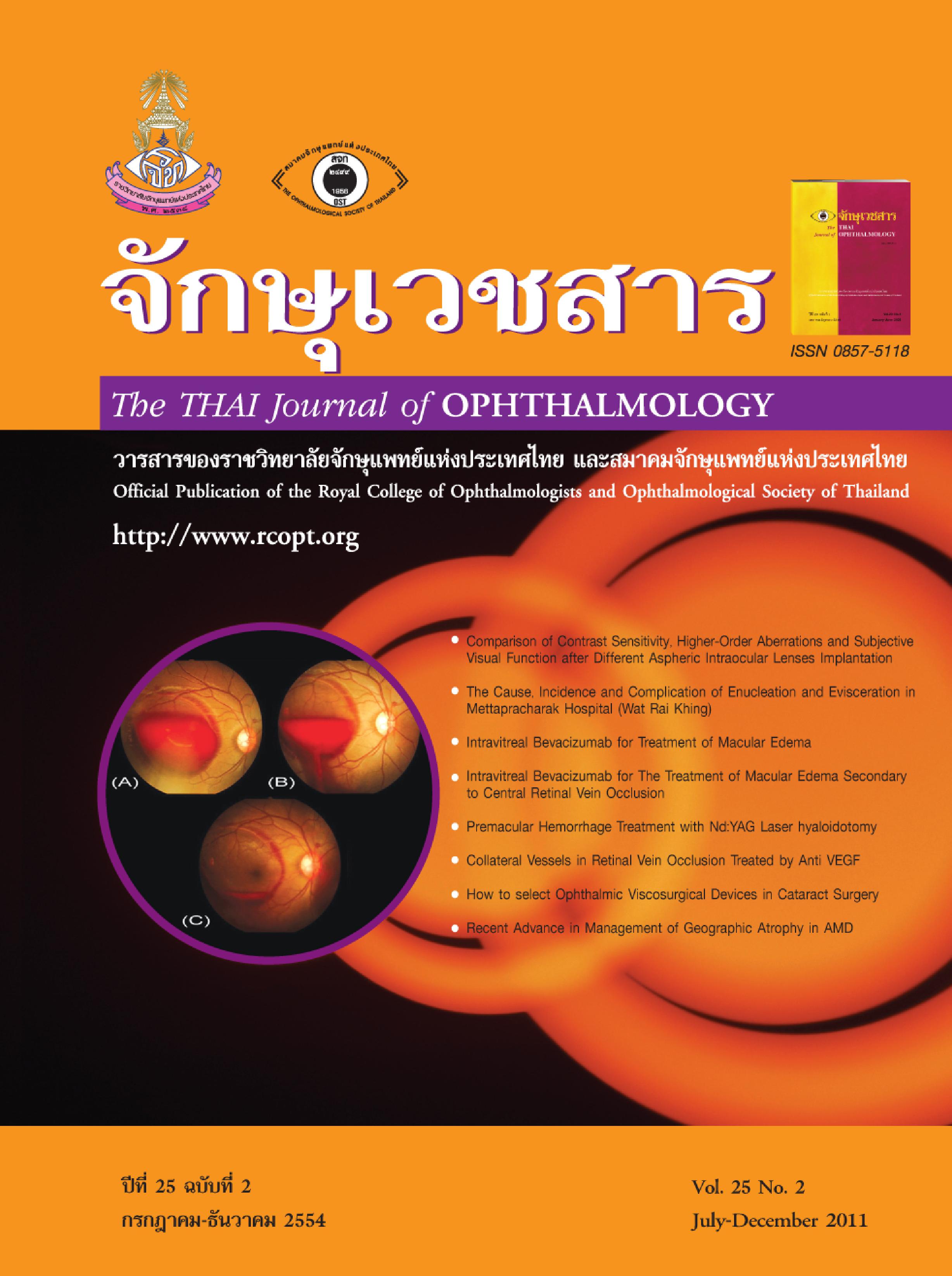 CoverOPHT25No2.jpg