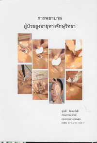book/15May2007-Limages-Clip_13.jpg