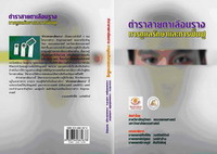 book/15May2007-Limages-Clip_2.jpg