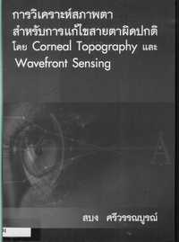 book/15May2007-Limages-Clip_7.jpg