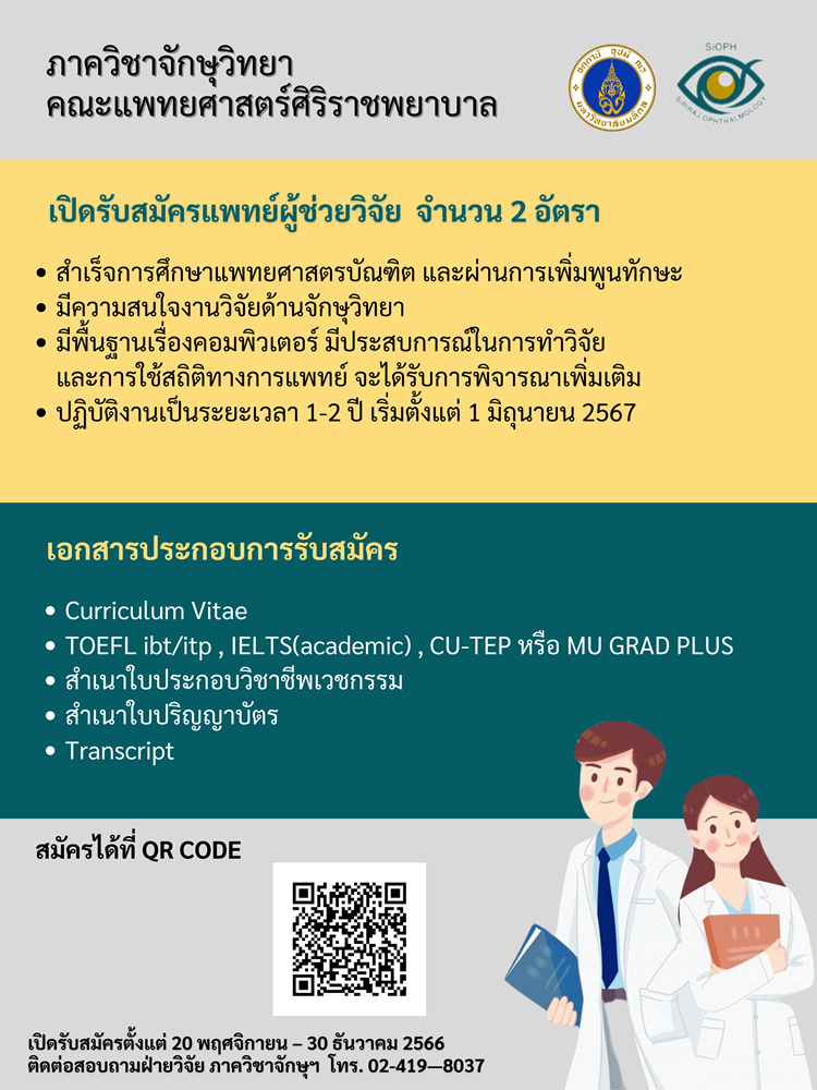 โปสเตอร์0.4.png